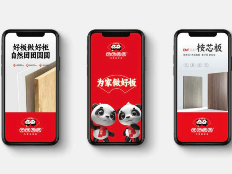 團(tuán)團(tuán)圓圓ENF綠色環(huán)保板材，為家護(hù)航！