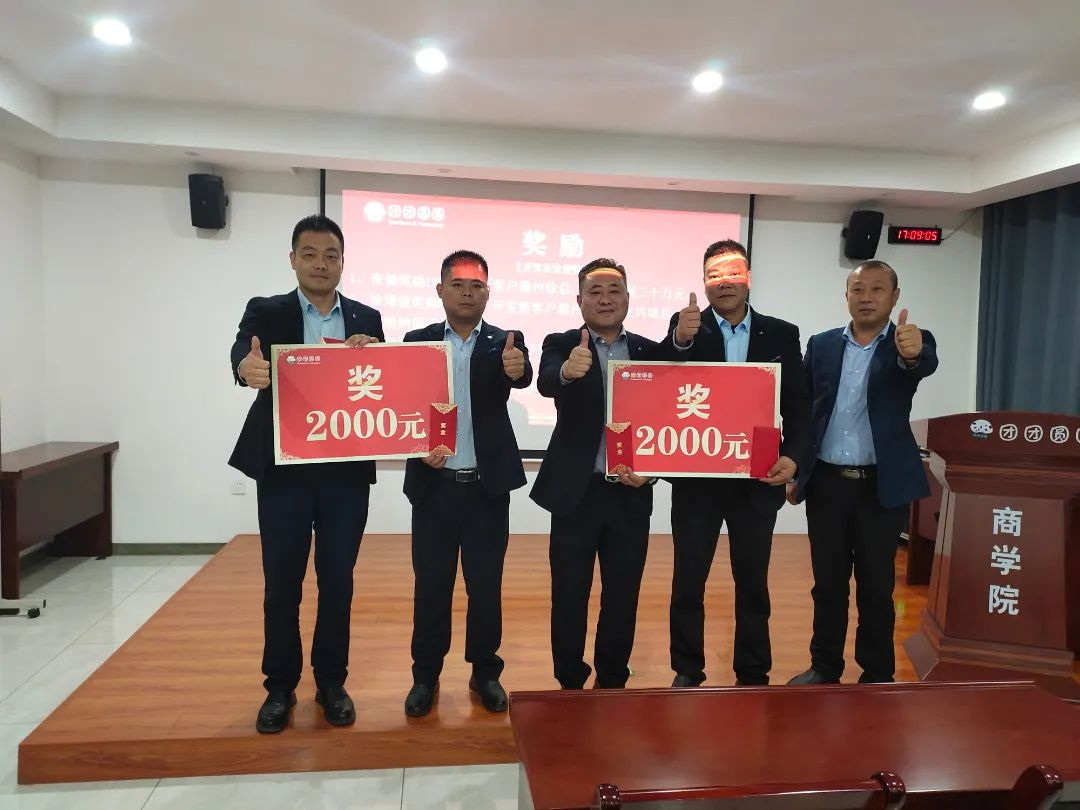 言出必行 使命必達(dá) | 團(tuán)團(tuán)圓圓9月份月度總結(jié)會圓滿結(jié)束