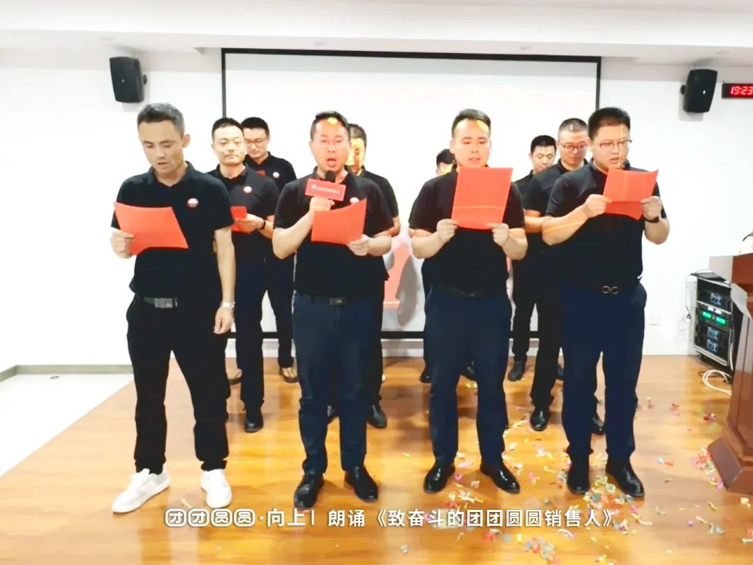 無懼風(fēng)雨?砥礪前行｜團(tuán)團(tuán)圓圓板材6月總結(jié)會