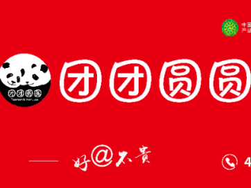 杜絕假冒偽劣！團(tuán)團(tuán)圓圓防偽鑒別指南！