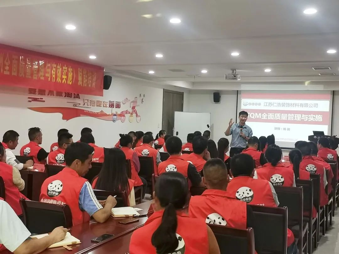 恭喜團(tuán)團(tuán)圓圓板材成功開展“2022質(zhì)量月《TQM全面質(zhì)量管理與有效實(shí)施》賦能培訓(xùn)”